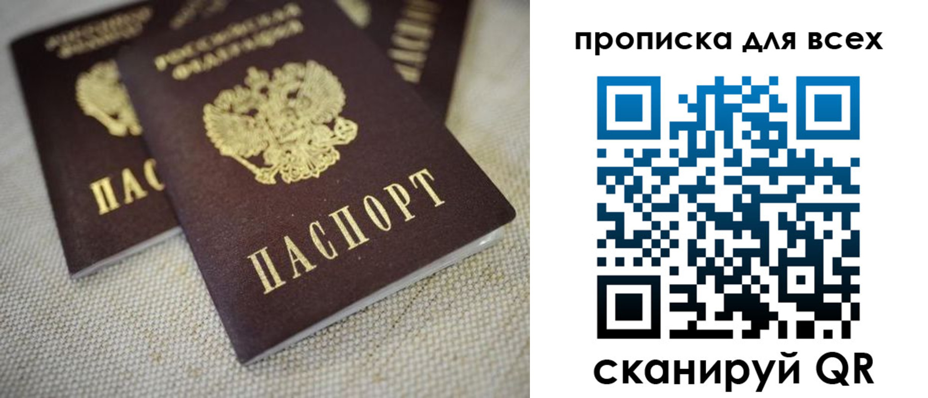 временная регистрация для школы в Михайловке