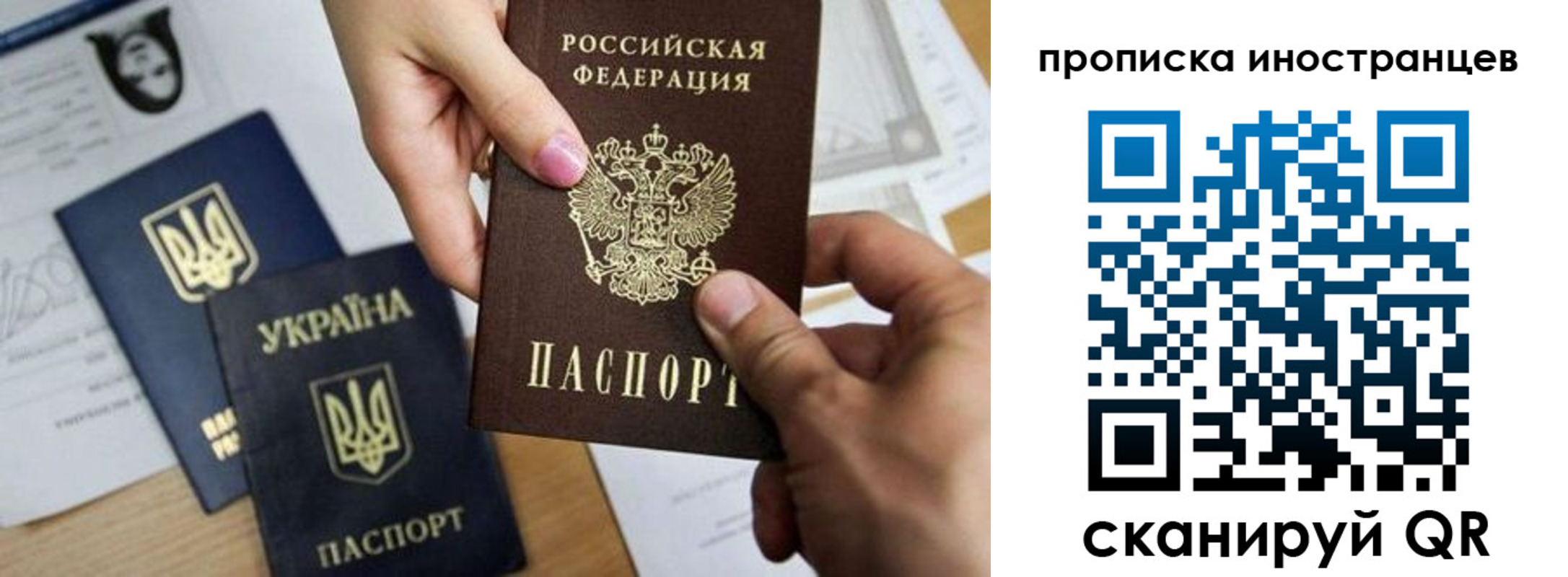 регистрация в Михайловке
