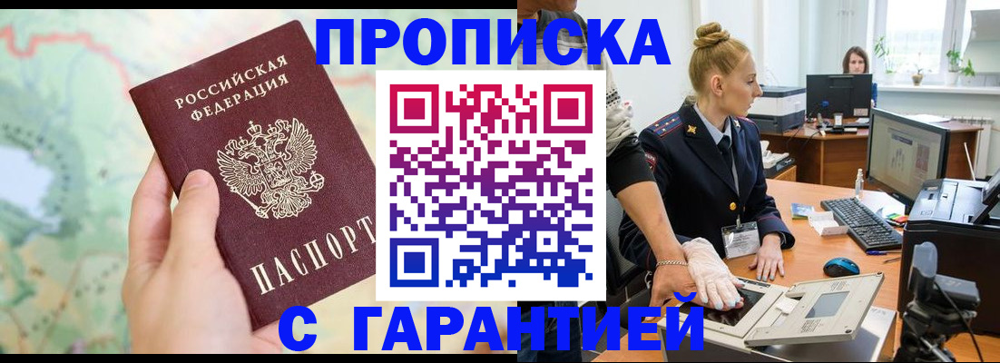 временная регистрация для школы в Михайловке