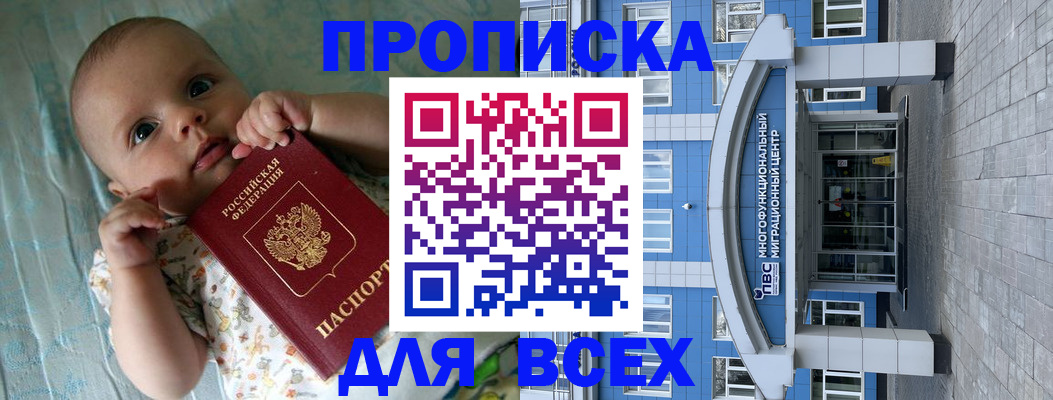 пропишу в квартире в Михайловке