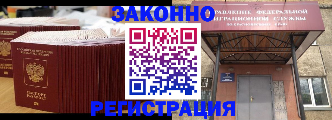 прописка ребенка в Михайловке